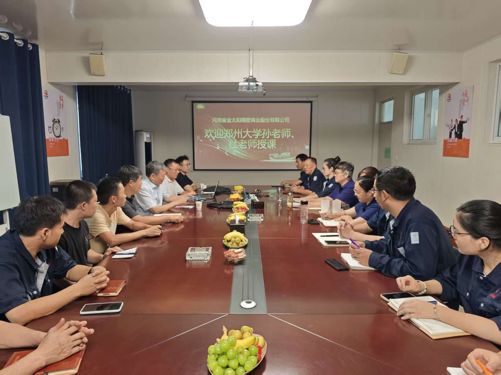 鄭州大學材料科技與工程學院孫玉福教授、杜學山博士蒞臨金太陽鑄業(yè)授課